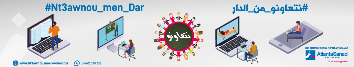 Visuel Plateforma Nt3awnou (1)